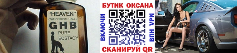 цена   Сосновый Бор  БУТИРАТ бутик 
