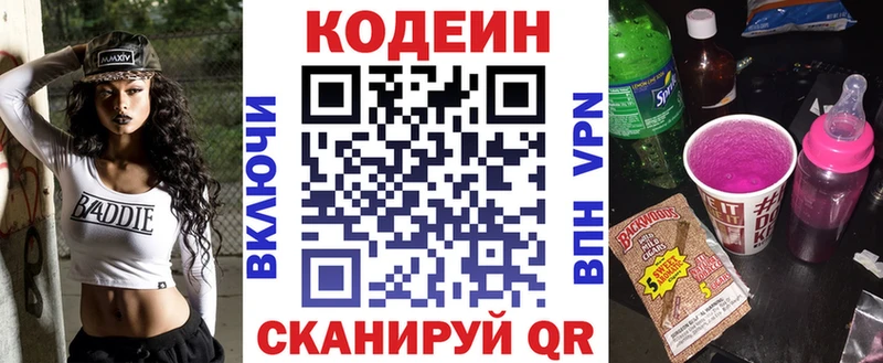Кодеин Purple Drank  купить наркотики сайты  Сосновый Бор 