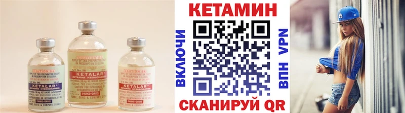 КЕТАМИН VHQ Сосновый Бор