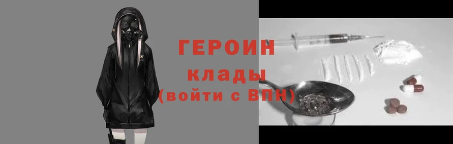 герыч Арсеньев