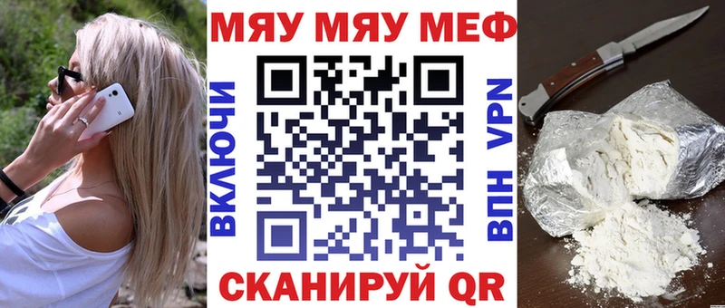 купить закладку Сосновый Бор МЯУ-МЯУ мяу мяу