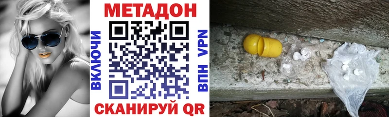 ссылка на мегу ССЫЛКА  купить наркоту  Сосновый Бор  МЕТАДОН VHQ 